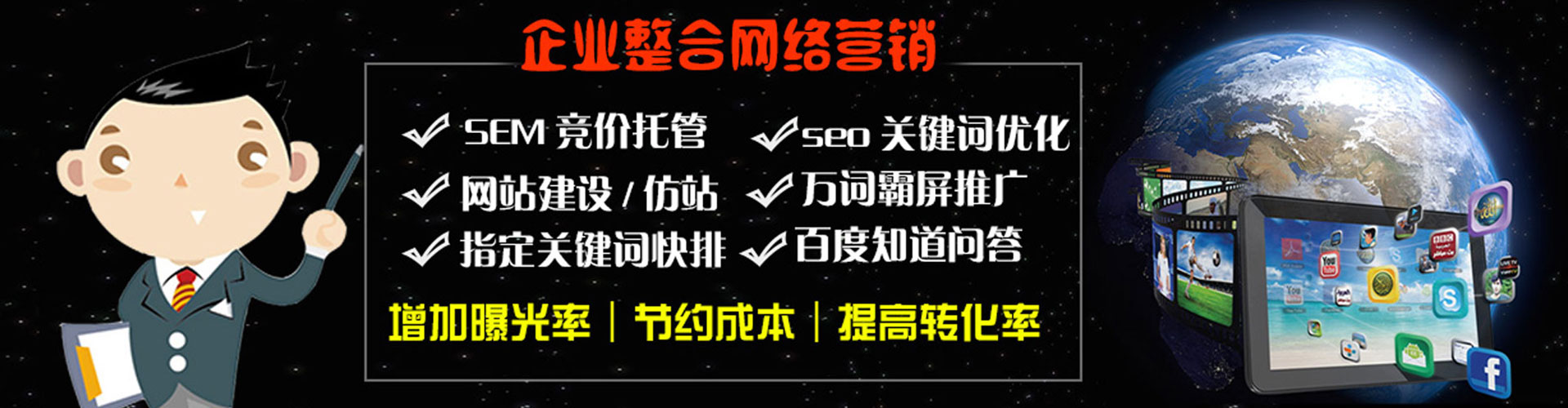 满城sem代运营